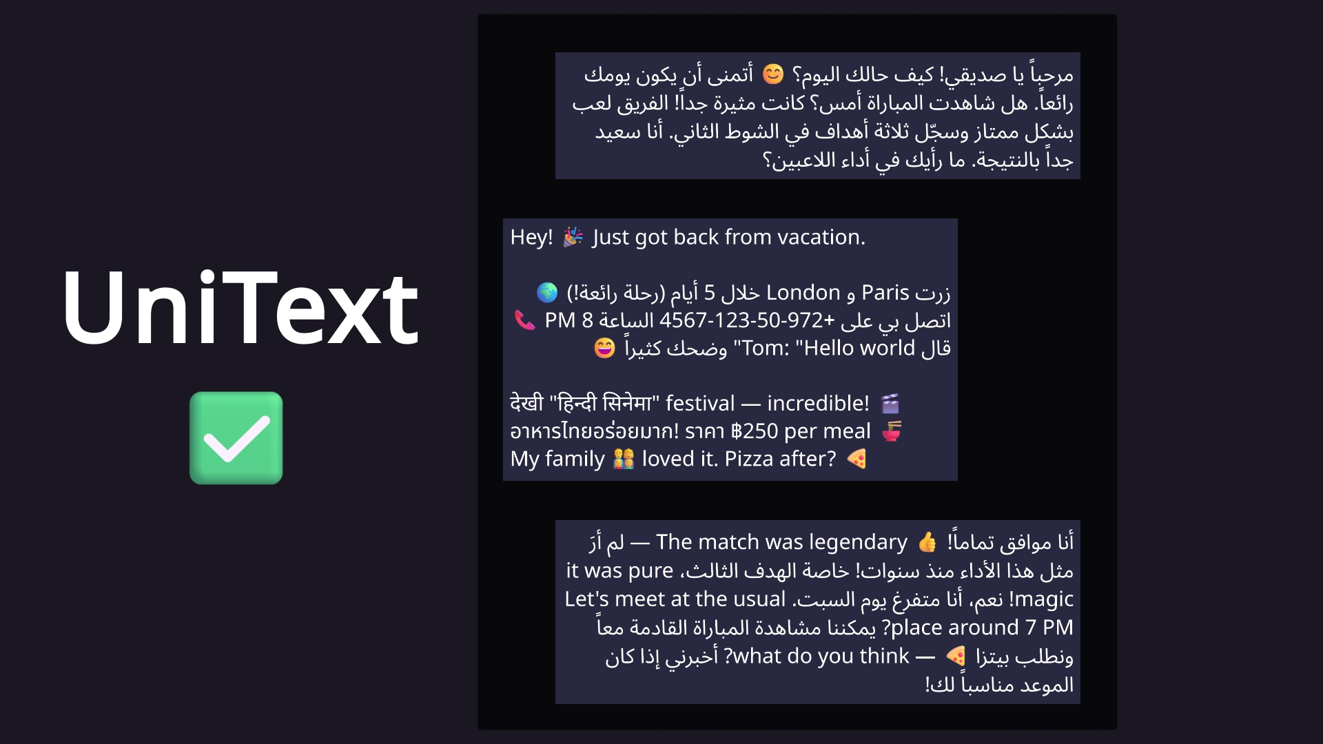 UniText